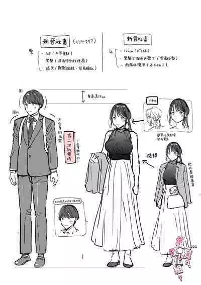 kawaī dōtei Tomoya-kun ga kon'na deka i nante kii tenai|我没听说过可爱的处男友也先生有如此巨根