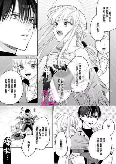 [ENVY] Zettai Ikasareru Ero Trap Dungeon ~Kokou no Kenshi-sama to Watashi no Boukenki~01-04 | 色情陷阱的地下城绝对会让你高潮的～高傲的剑士与我的冒险记～01-04 [Chinese] [橄榄汉化组]