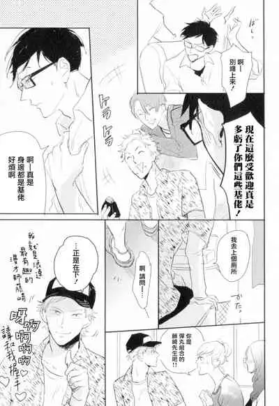 Dangan Dead Heat | 胜负难分的超高速弹丸 Ch. 1-3