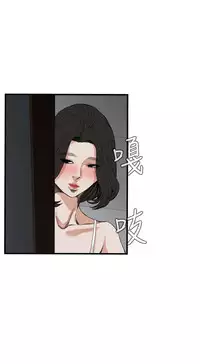 Take a Peek 偷窥 Ch.39~60 [Chinese]中文