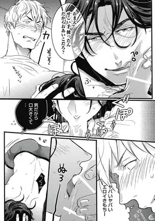 ガチイキ挑発ナイト【R18版】