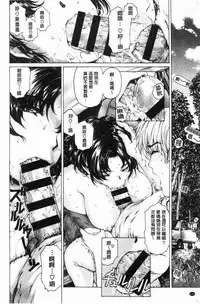 [Narita Kyousha] 9-ji kara 5-ji made no Koibito - My lover from 9:00 to 5:00 1 | 9點直到5點為止的恋人1 [Chinese]