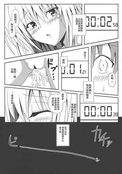 [Kyorakuen (Aku)] Yami-chan no Kanzume-Zoku-Kanketsu-hen (To LOVE-Ru)