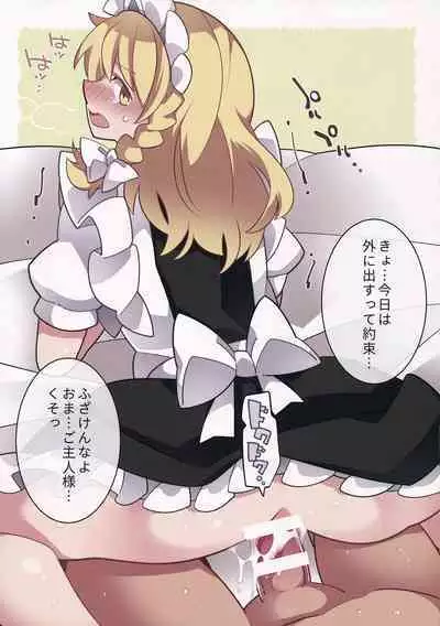Maid-san Salad Bowl