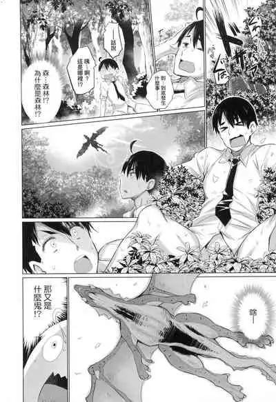 Isekai de Onnanoko no Onaneta ga Mieru Nouryoku o Te ni Ireta Ore ga Sore dake o Buki ni Sekai o Sukuu!?