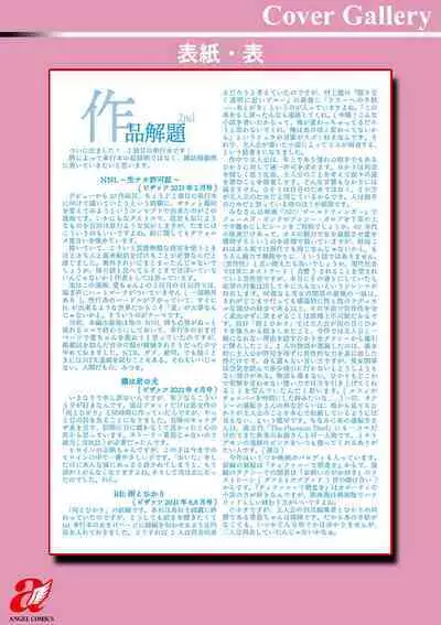 Mune Ippai no Ai o - A Heart Full of Love