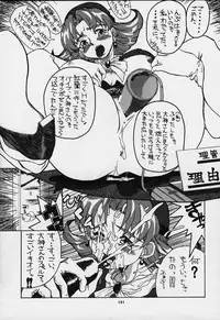 (C55) [Tsurikichi Doumei (Various)] Nan Demo-R Yume Shinan (Various)