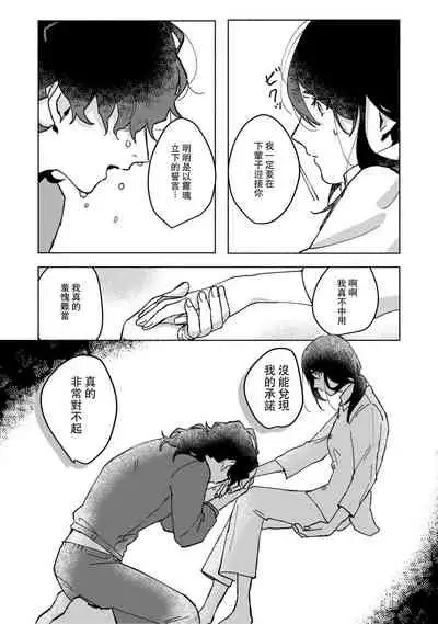 Ukiyo Tensei Kawatare Shinjuutan | 浮世轉生 薄暮情亡史 Ch. 1-8