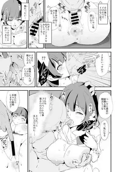 娘の次はママオナホ・オナホ合宿#2