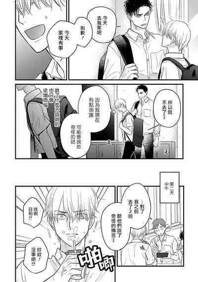 Tabetemo Oishiku Arimasen 2 | 尝起来一点都不好吃 2 Ch. 6-23 番外+加笔+A店特典 + 24