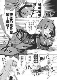 (C90) [Chirorura (Kurota Nichiru)] BLACK EDITION 2 (Fate/Grand Order) [Chinese] [巨莖怪漢化]