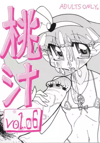 [Mizuiro Zennmai (Dori Rumoi, Okome Ponchi)] Momojiru. vol.06 (Minky Momo)