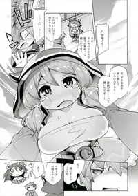 (COMIC1☆9) [Toriniku Seikatsu (Kureura Keita)] Kikuushi-sama e no Shinmitsudo ga MAX ni Narimashita! (Granblue Fantasy)