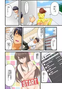 噂のどこでもエロ☆アプリ~すれ違う女どもを犯し尽せ!~(フルカラー)1,2