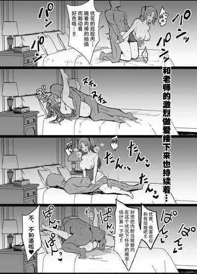 Sensei!! Yokujio Shisugi desu... | 老师!!情欲太强了啦...