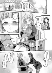 [Hawk Bit (Kouji)] Densetsu no Yuusha no Konin Jijou (Yuuki Yuuna wa Yuusha de Aru) [Digital]