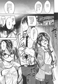 (C95) [Haisui no Jin (Hirama Hirokazu)] Ame no Mitsumine wa Shitsudo ga Takai (THE iDOLM@STER: Shiny Colors) [Chinese] [个人中文化]