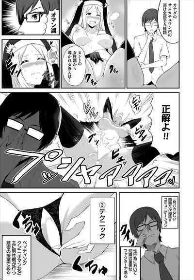 搾精プリズン~脱出できなければ性処理ドール確定!?~