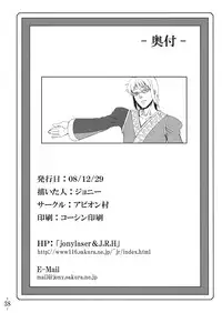 (C75) [Avion Village (Johnny)] Touhou Yuukaku "Gensoukyou" e Youkoso (Touhou Project)