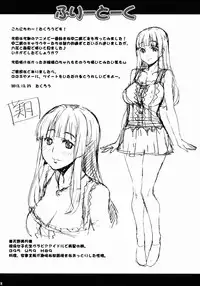 (C83) [Mix Fry (Takurou)] Rikka no Chitsunai de Anata no Seieki wo Joukashite Ageru @ Mori Summer (Chuunibyou Demo Koi ga Shitai!)