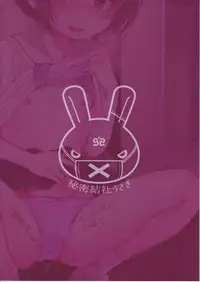 (C94) [Himitsukessya Usagi (Dancyo)] Ecchi Daisuki♥ Honoka-chan no 1-shuukan Sundome Kinyoku Seikatsu