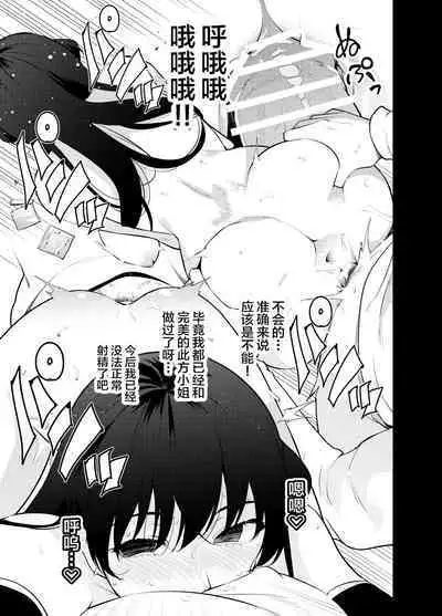 [Zenkaku 14-ji (Kitada Ryouma)] Mishiranu Joshikousei ni Kankin Sareta Toki no Hanashi ~if~ [Chinese] [不咕鸟汉化组] [Digital]