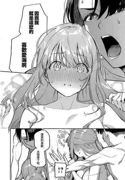 [Herio] Bokura ga SeFri ja Nakunaru Hi -Kouhen- | 我們不再是炮友的那天 -後篇- (COMIC ExE 43) [Chinese] [夢之行蹤漢化組] [Digital]