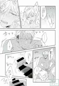 (Rhythmical ☆ Boys 2) [SKB (Anashiri)] I can't put up with it anymore! (KING OF PRISM by PrettyRhythm)