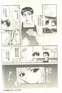 [Hirose Miho] Onee-san to Issho - Stay with me! My heart wishes for your LOVE♡ | 只想和妳在一起 [Chinese]