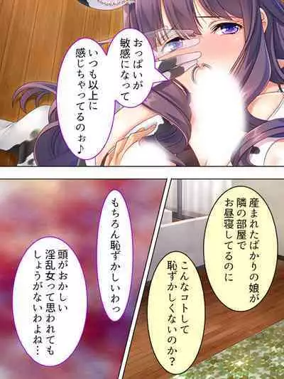 DO MAZO na Tomodachi no Haha to Yokubou no Mama ni Tsukisusumu! Soushuuhen