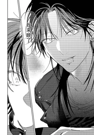 PUNKS TRIANGLE | 朋克三角 1-3