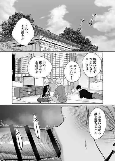 Natsu, Inaka. Tomodachi no Hahaoya to Amaku Tokeyuku Atsui Sex