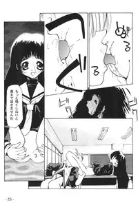 (C56) [Yuuhodou (Tekuteku)] Hanabana (Card Captor Sakura)