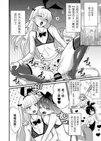 [Maita Keikaku (Sennomori Maitake)] Kaikan Mesu Ochi ~DK Miyu, Hajimete no Mesuiki~ [Chinese] [不咕鸟汉化组] [Digital]