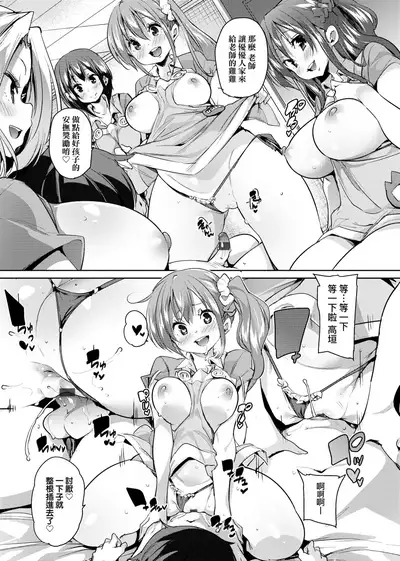 Panpan Yawaraka Ecchi Ana | 啪啪作樂♥軟玉溫香.好色穴