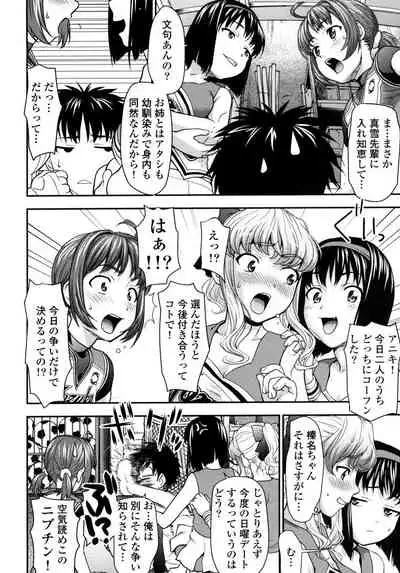 [Saida Kazuaki] Pichi Patsu Vol. 1 [Digital]