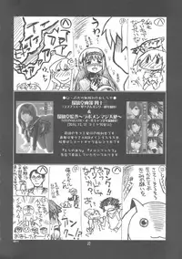 (COMIC1☆5) [UA Daisakusen (Harada Shoutarou)] Ruridou Gahou CODE 44 (Puella Magi Madoka Magica) [English]