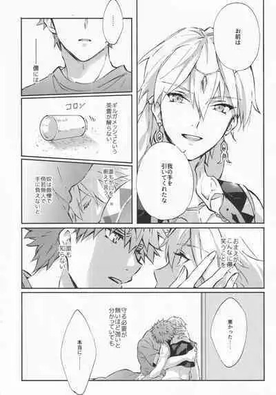 STARDUST LOVESONG encore special story 2nd After 7 Days