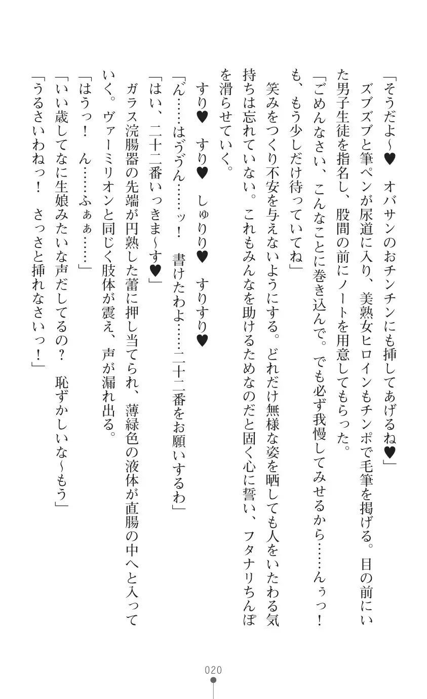 tenkoseiki Vermillion 2