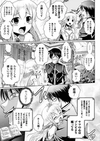 [Tokimal Yoshihisa, Isogai Taketsura] Elf no Kuni no Kyuutei Madoushi ni Nareta no de Hime-sama ni Seiteki na Itazura o Shite Mita THE COMIC [Digital]