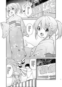 Gochuumon wa Kokoa to Yukata desu ka? - is the order a cocoa and yukata?