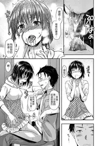 [Yuzuki N Dash] Shiibasan no Ura no Kao.[CHINESE]