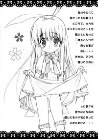 (Puniket 19) [Kaori no Nichiyoubi (Maruyama Kaori)] Yu★Yu★Yu (Saki)