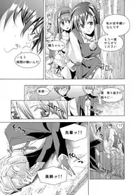 [No Such Agency (Asagi Ryu)] Tsuioku no Orgel 1-2 (Sono Hanabira ni Kuchiduke o)