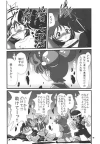 (Puniket11) [RPG COMPANY2 (刀神BLADE, Hoshino Fuuta, Umemachi Syouji)] PRETTY WITCHY DEVILTCHY 2 (Ojamajo Doremi) [Digital]