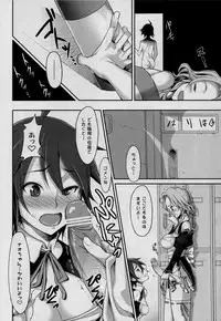 (C77) [Campanula (Akihazama)] Zettai! Zaadoru (Sadol) Sengen (Dream C Club)