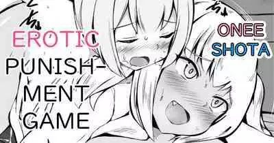 [Corundum] GaCen de Itsumo Medal o Kureru Onee-san no Ie ni Agarikonda Kyoudai | The Brothers Visit the House of the Onee-san That Always Gives Them Tokens at the Arcade [ekiB]