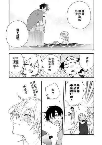 Shiokaze Mellow | 海风轻柔