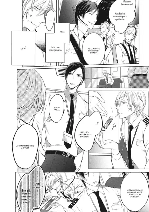 I can lie well if I put on my uniform