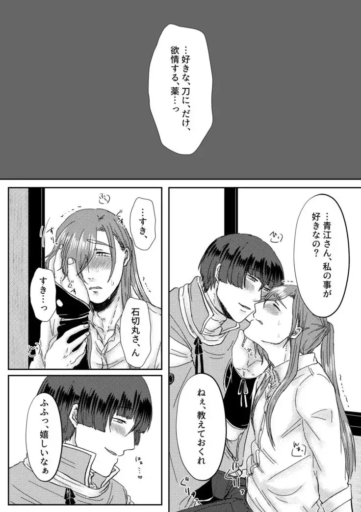 Kimi wo Suki Nanode Mou Karada ga Taihen Desu